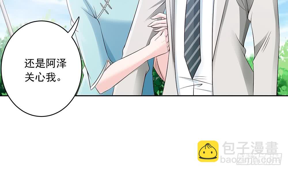 《总裁老公爱不够》第35话 唐总来探班啦 第45页