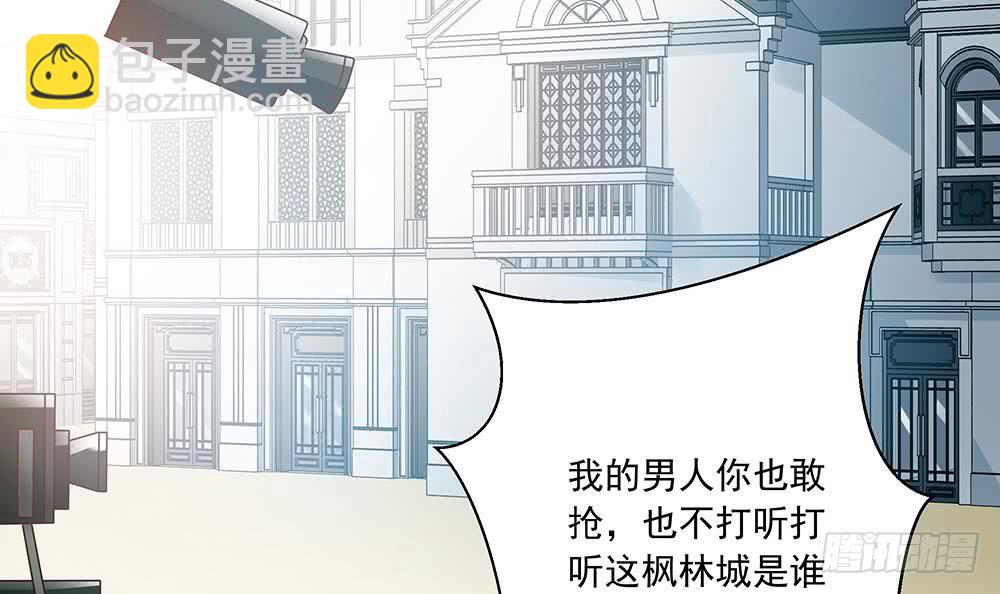 《总裁老公爱不够》第35话 唐总来探班啦 第9页