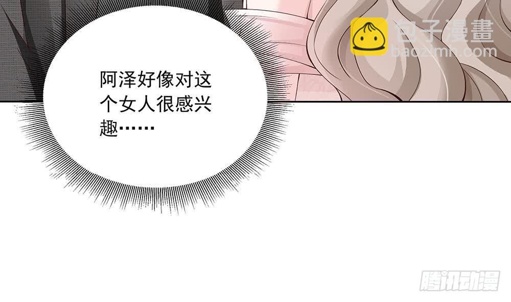 《总裁老公爱不够》第33话 惩罚我的小野猫 第11页