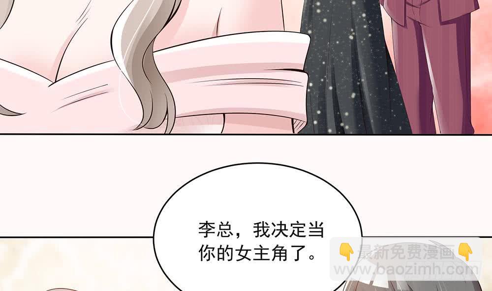 《总裁老公爱不够》第33话 惩罚我的小野猫 第13页
