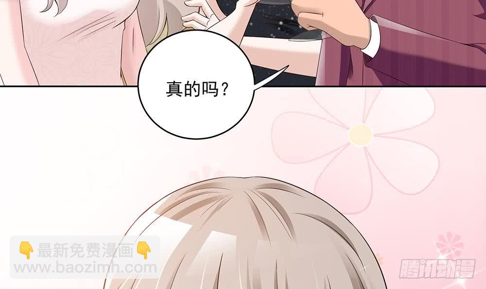 《总裁老公爱不够》第33话 惩罚我的小野猫 第15页