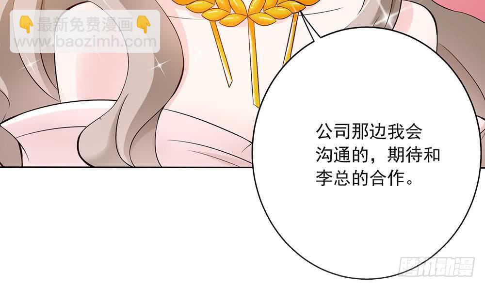 《总裁老公爱不够》第33话 惩罚我的小野猫 第17页