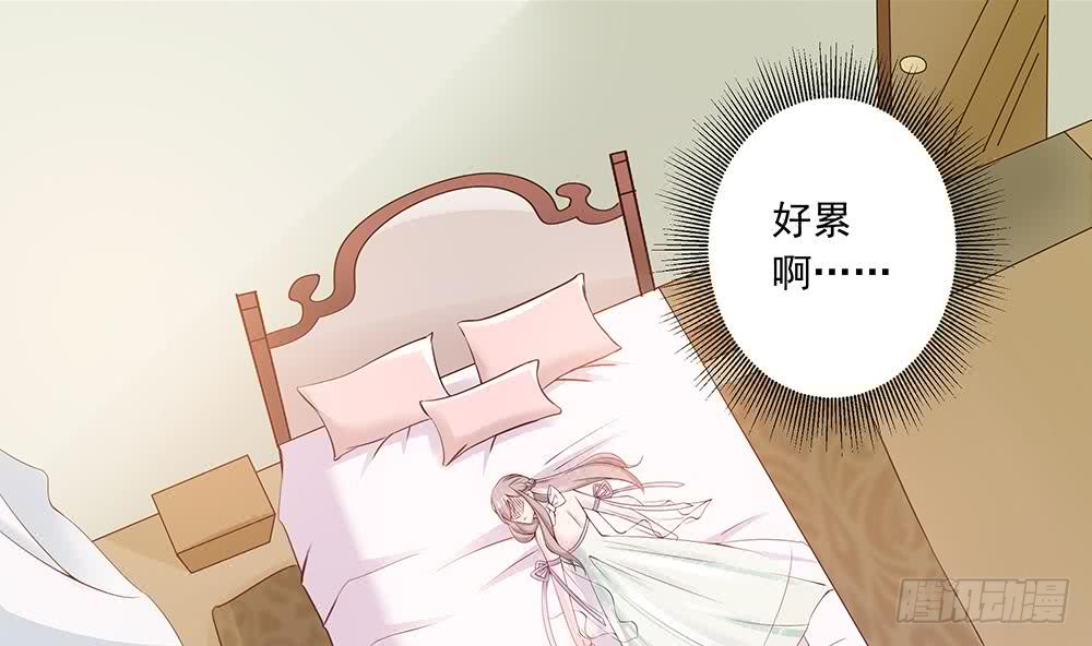 《总裁老公爱不够》第33话 惩罚我的小野猫 第22页