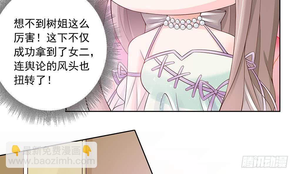《总裁老公爱不够》第33话 惩罚我的小野猫 第25页