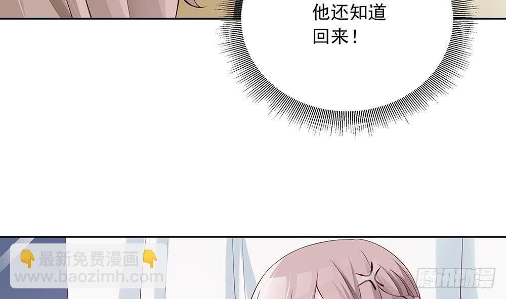 《总裁老公爱不够》第33话 惩罚我的小野猫 第29页