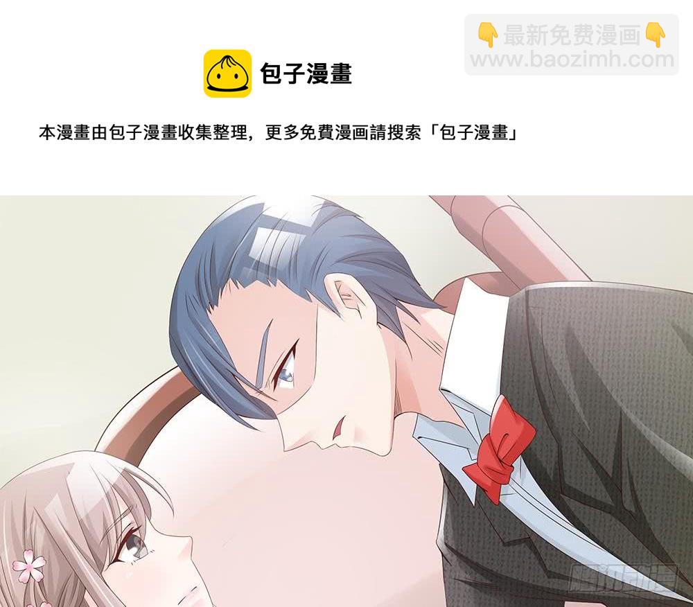 《总裁老公爱不够》第33话 惩罚我的小野猫 第33页
