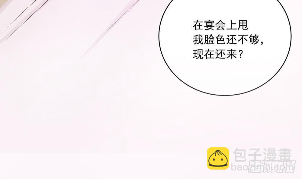 《总裁老公爱不够》第33话 惩罚我的小野猫 第36页