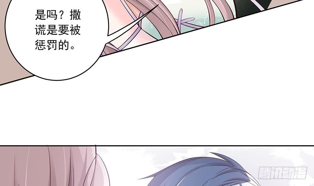 《总裁老公爱不够》第33话 惩罚我的小野猫 第41页