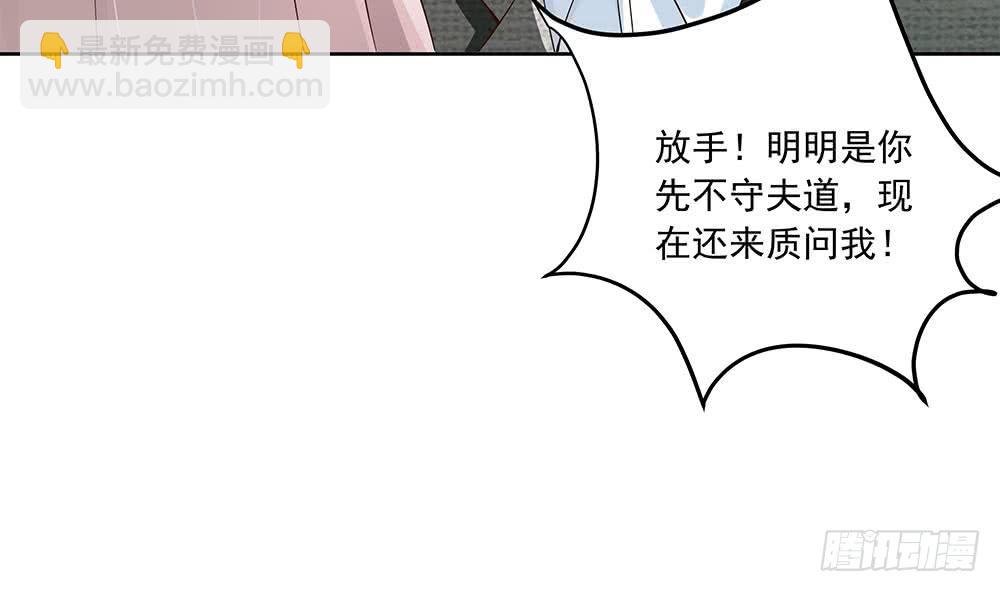 《总裁老公爱不够》第33话 惩罚我的小野猫 第43页