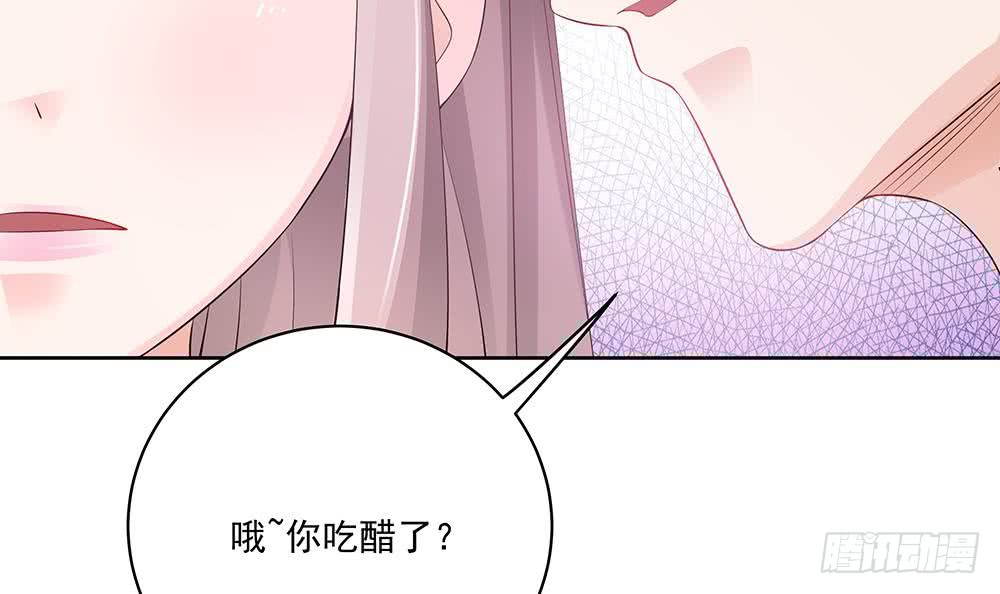 《总裁老公爱不够》第33话 惩罚我的小野猫 第45页