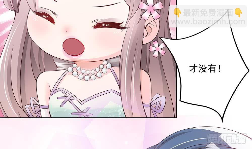 《总裁老公爱不够》第33话 惩罚我的小野猫 第47页