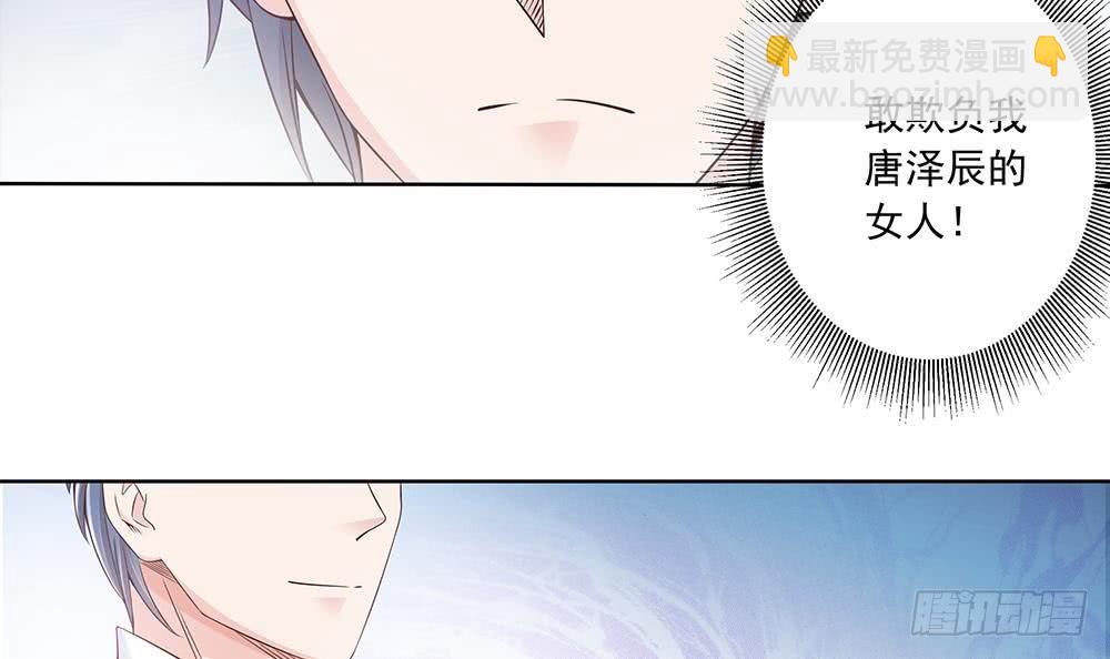 《总裁老公爱不够》第33话 惩罚我的小野猫 第9页