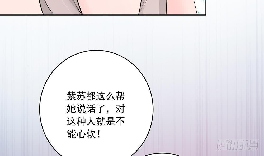 《总裁老公爱不够》第32话 老公的宠溺微笑！ 第10页
