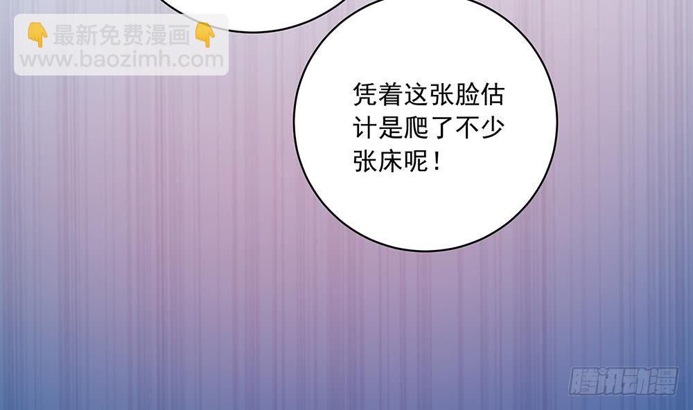 《总裁老公爱不够》第32话 老公的宠溺微笑！ 第11页