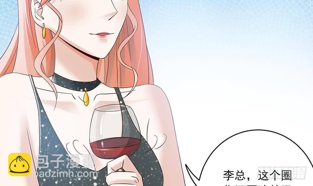 《总裁老公爱不够》第32话 老公的宠溺微笑！ 第15页
