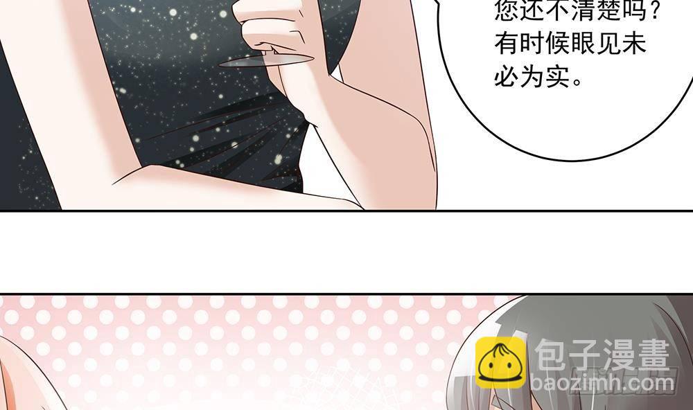 《总裁老公爱不够》第32话 老公的宠溺微笑！ 第16页