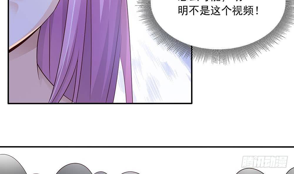 《总裁老公爱不够》第32话 老公的宠溺微笑！ 第29页