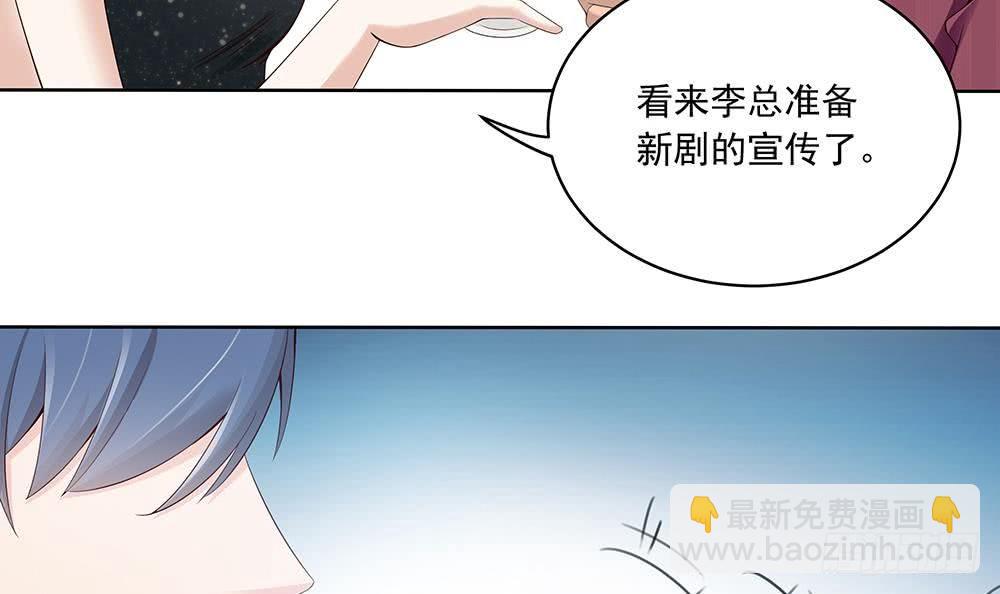 《总裁老公爱不够》第32话 老公的宠溺微笑！ 第33页