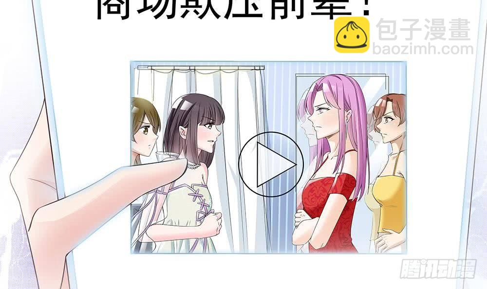 《总裁老公爱不够》第32话 老公的宠溺微笑！ 第45页