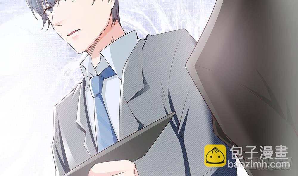 《总裁老公爱不够》第32话 老公的宠溺微笑！ 第47页