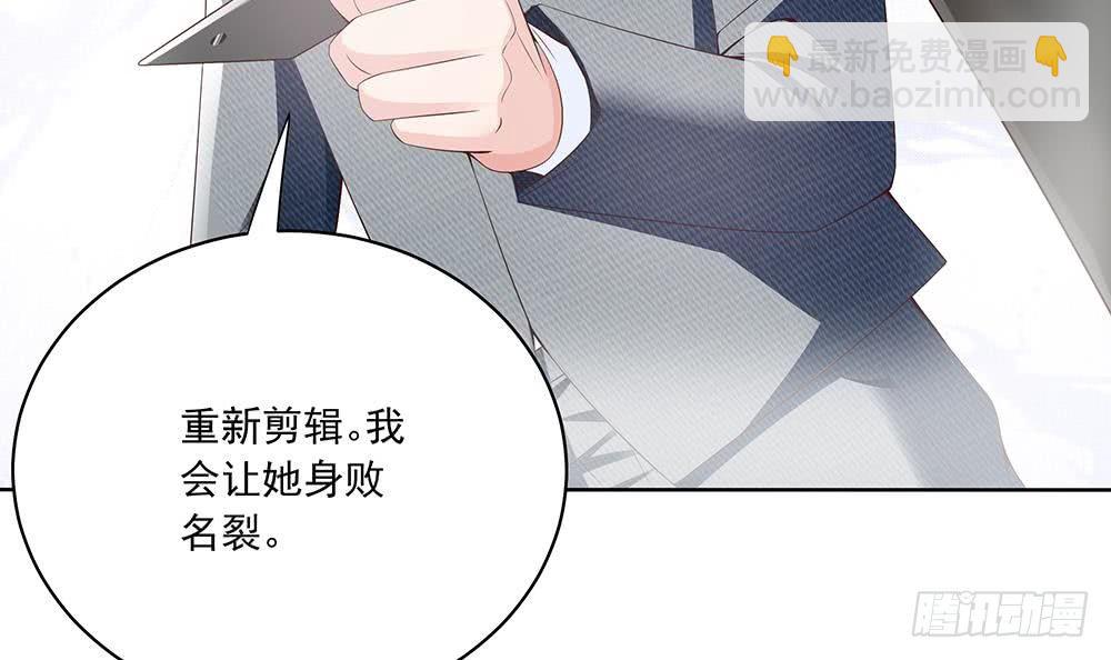 《总裁老公爱不够》第32话 老公的宠溺微笑！ 第48页