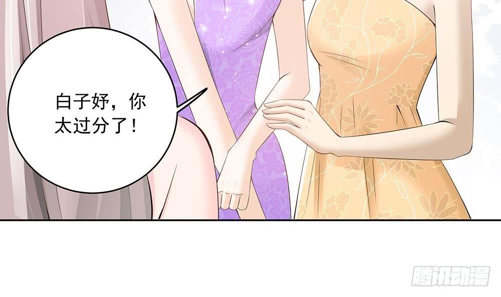《总裁老公爱不够》第32话 老公的宠溺微笑！ 第7页