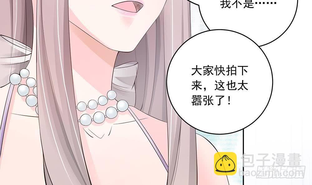 《总裁老公爱不够》第32话 老公的宠溺微笑！ 第9页