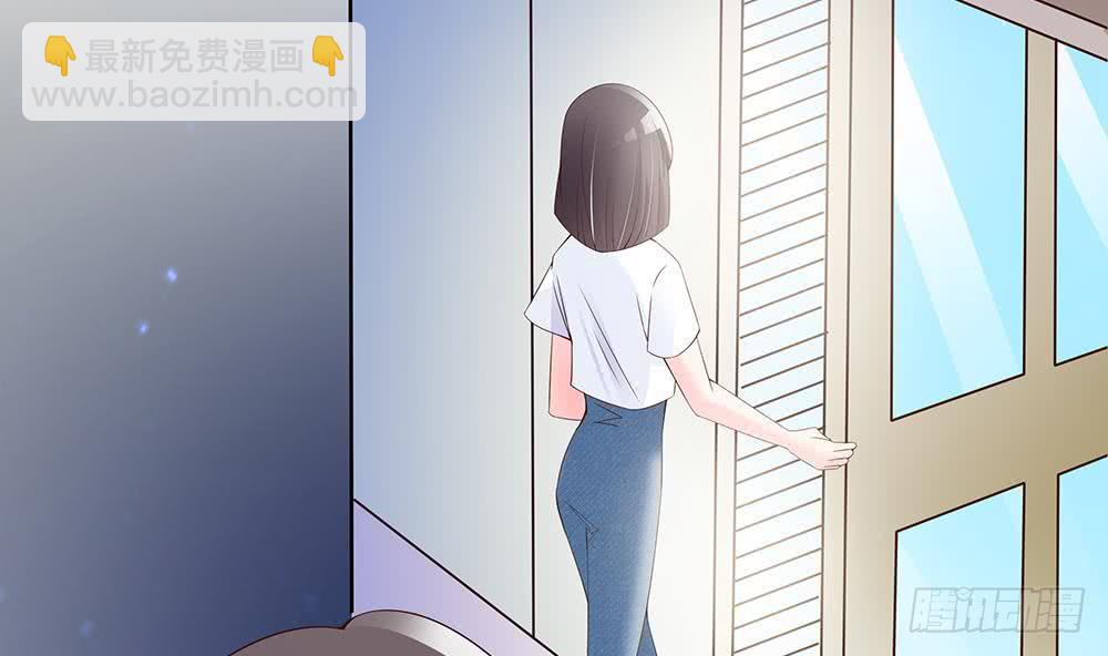 《总裁老公爱不够》第39话 你故意耍我？！ 第11页