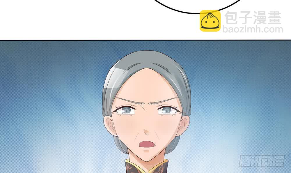 《总裁老公爱不够》第39话 你故意耍我？！ 第15页
