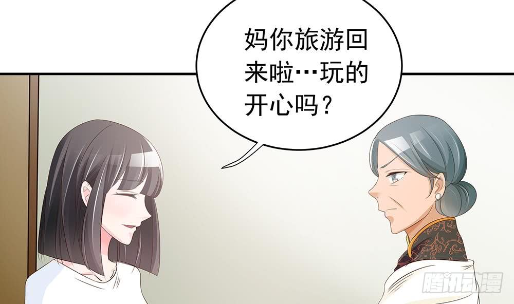 《总裁老公爱不够》第39话 你故意耍我？！ 第17页