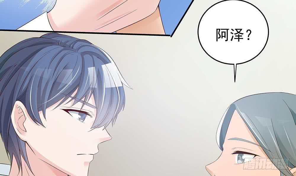 《总裁老公爱不够》第39话 你故意耍我？！ 第24页