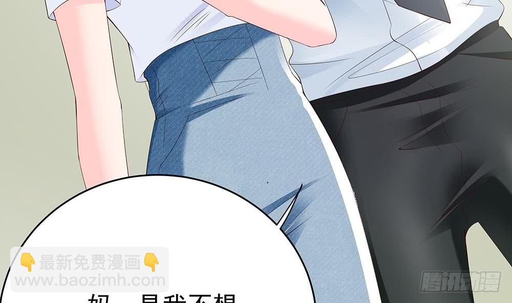 《总裁老公爱不够》第39话 你故意耍我？！ 第28页