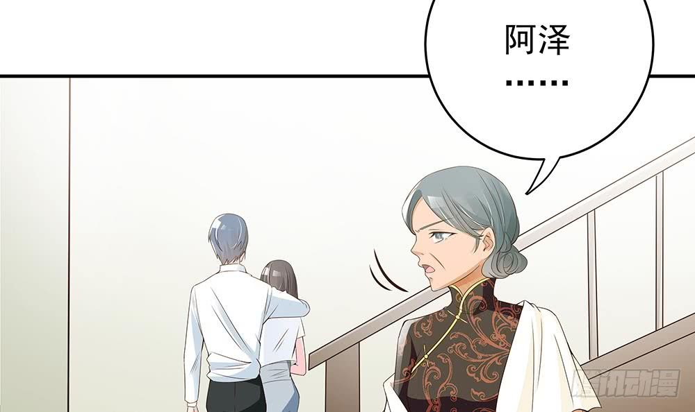 《总裁老公爱不够》第39话 你故意耍我？！ 第30页