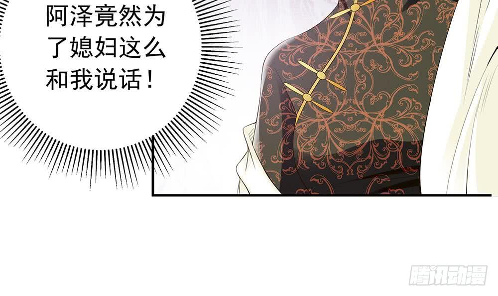 《总裁老公爱不够》第39话 你故意耍我？！ 第33页