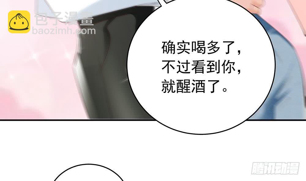 《总裁老公爱不够》第39话 你故意耍我？！ 第44页