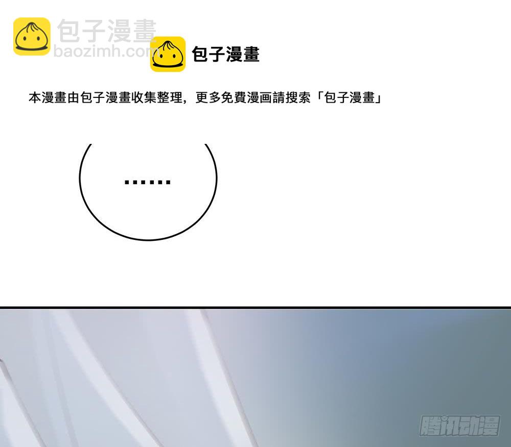 《总裁老公爱不够》第39话 你故意耍我？！ 第45页