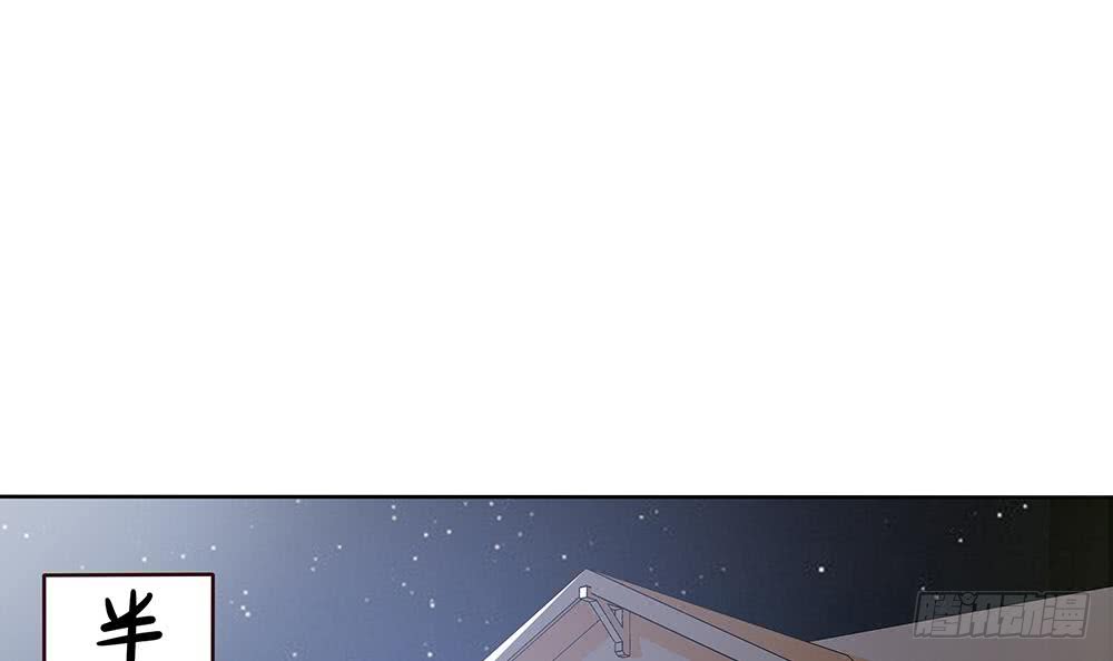 《总裁老公爱不够》第39话 你故意耍我？！ 第6页