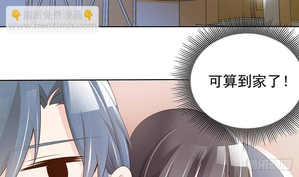 《总裁老公爱不够》第39话 你故意耍我？！ 第8页