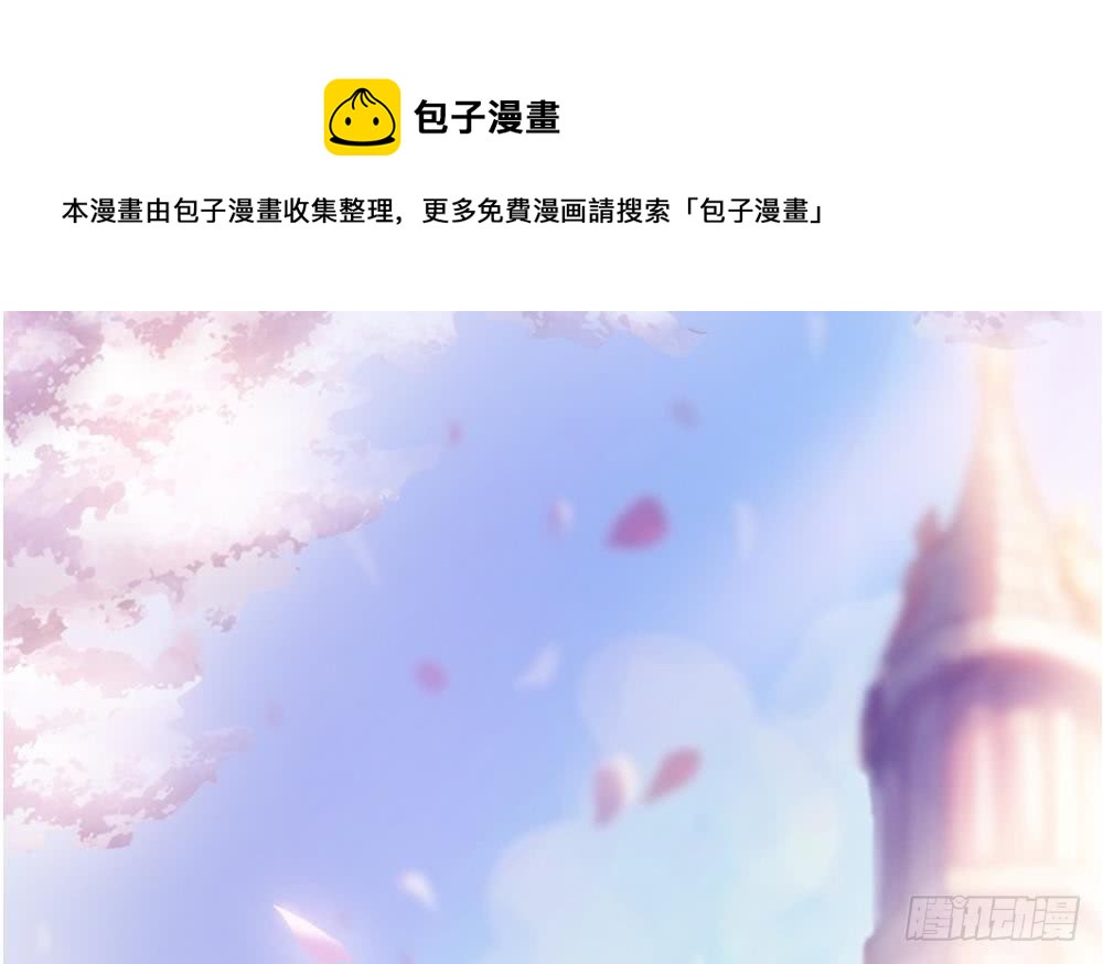 《总裁老公爱不够》第37话 嫂子你终于来了！ 第1页