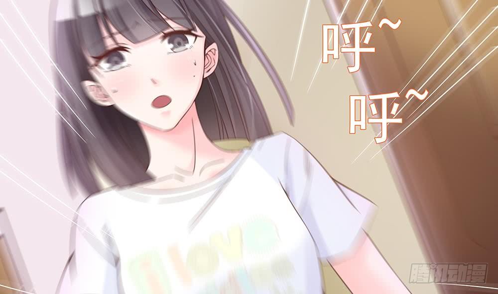 《总裁老公爱不够》第37话 嫂子你终于来了！ 第29页