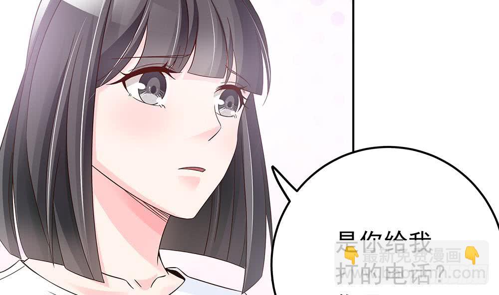《总裁老公爱不够》第37话 嫂子你终于来了！ 第35页