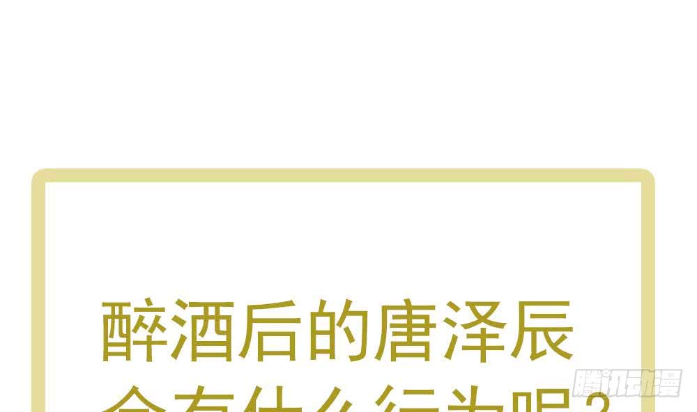 《总裁老公爱不够》第37话 嫂子你终于来了！ 第50页
