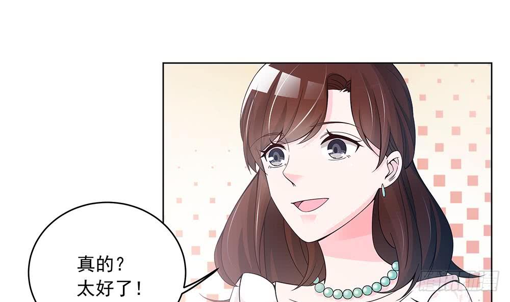 《总裁老公爱不够》第37话 嫂子你终于来了！ 第6页