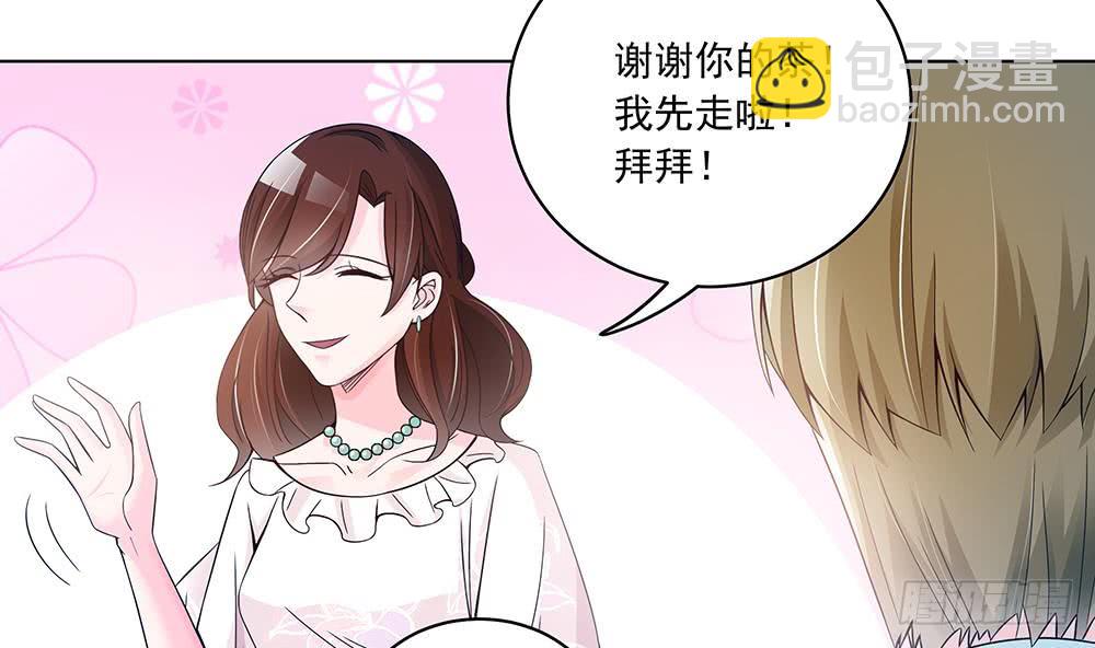 《总裁老公爱不够》第37话 嫂子你终于来了！ 第8页