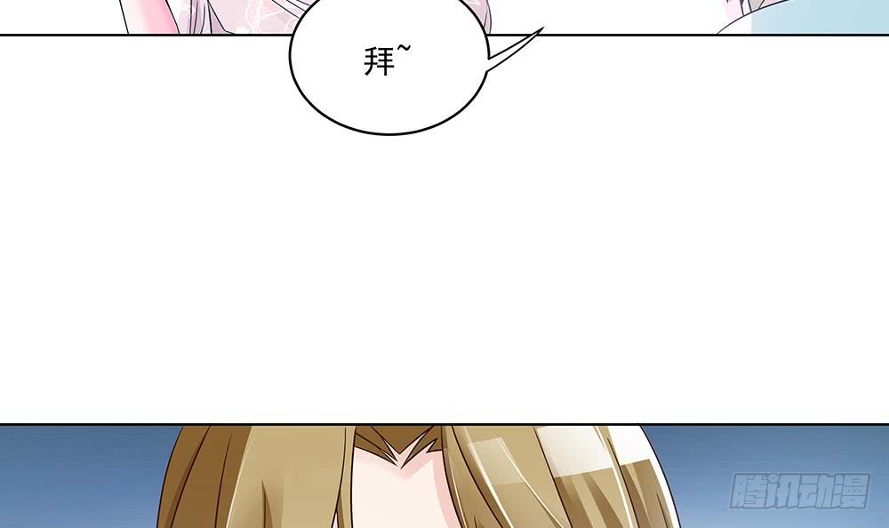 《总裁老公爱不够》第37话 嫂子你终于来了！ 第9页