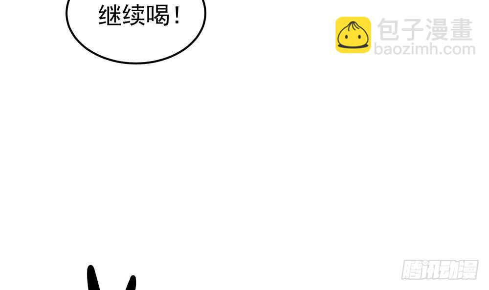 《总裁老公爱不够》第38话 假意醉酒 第12页