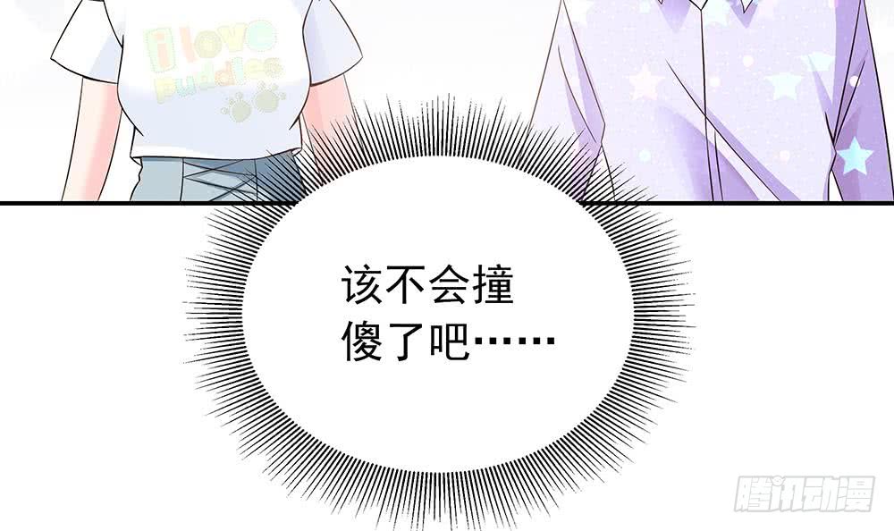 《总裁老公爱不够》第38话 假意醉酒 第24页