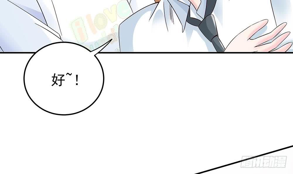 《总裁老公爱不够》第38话 假意醉酒 第27页
