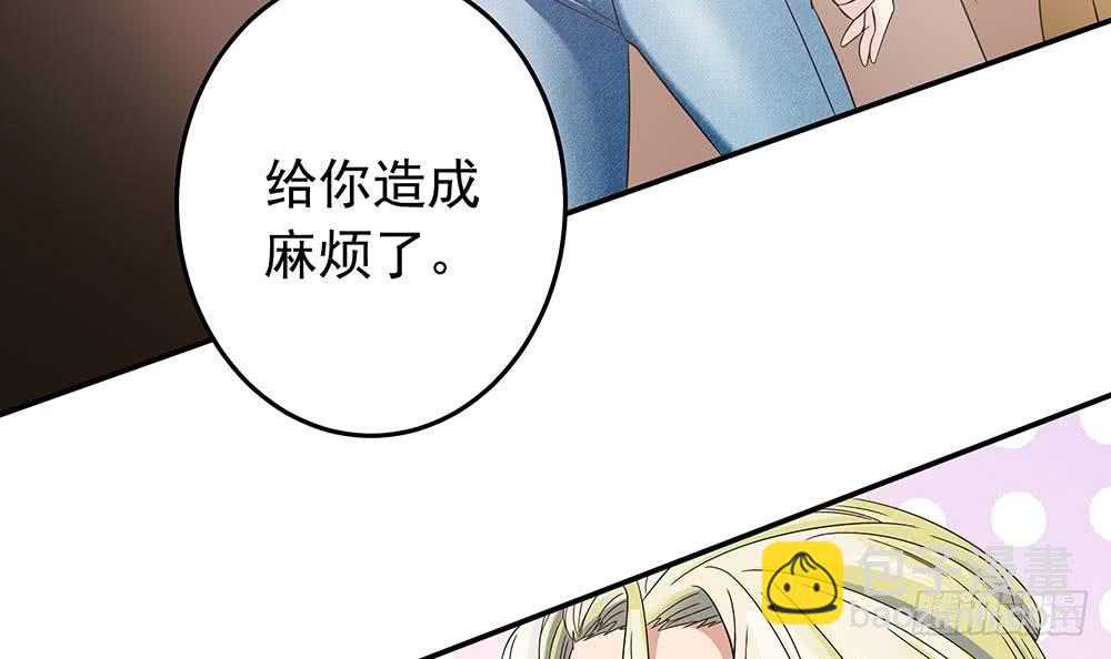 《总裁老公爱不够》第38话 假意醉酒 第30页