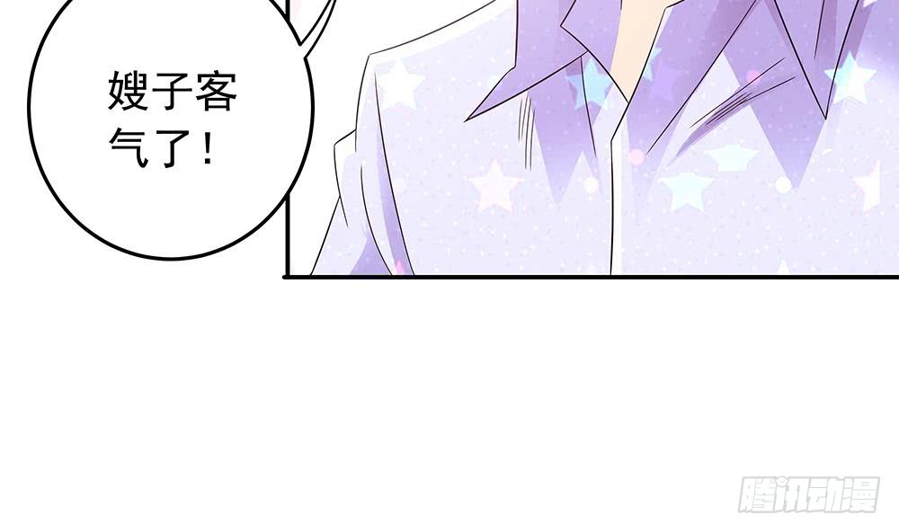《总裁老公爱不够》第38话 假意醉酒 第32页